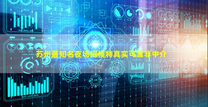 广州酒吧招聘